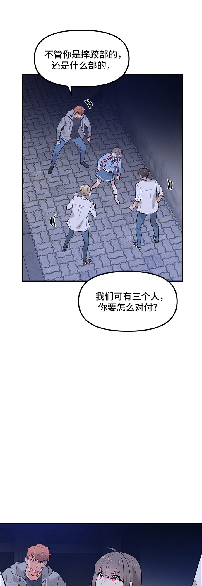 第43话12