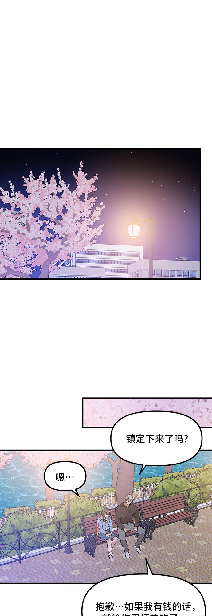 第43话31