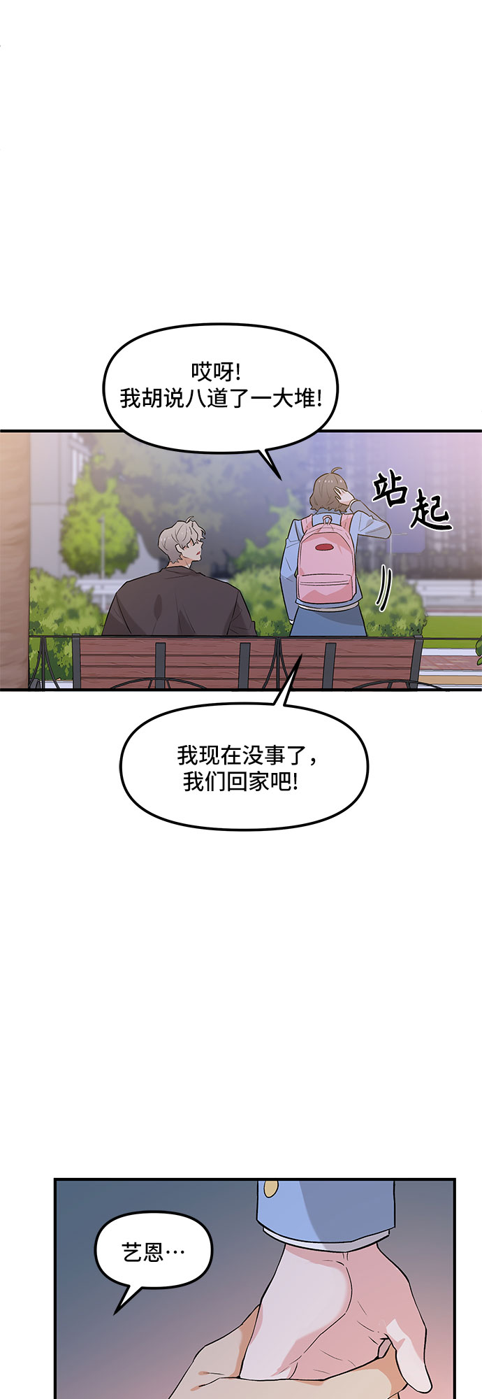 第43话37