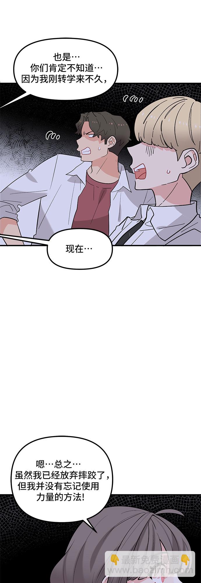 第43话5