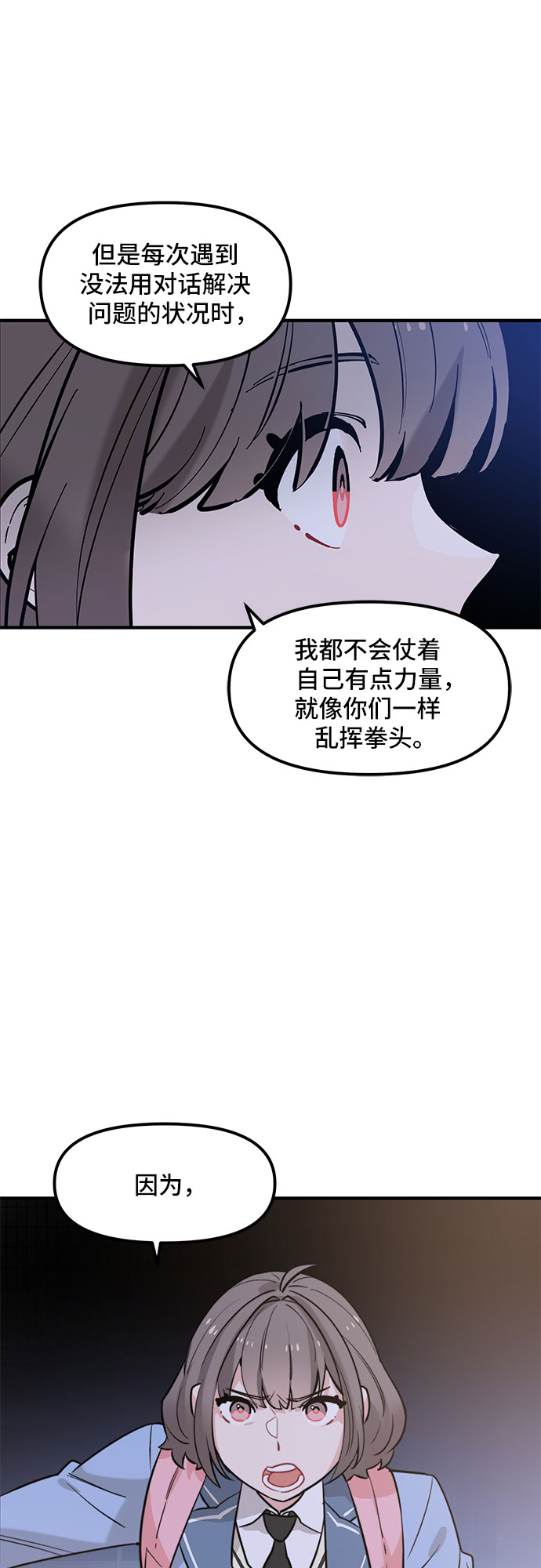 第43话7