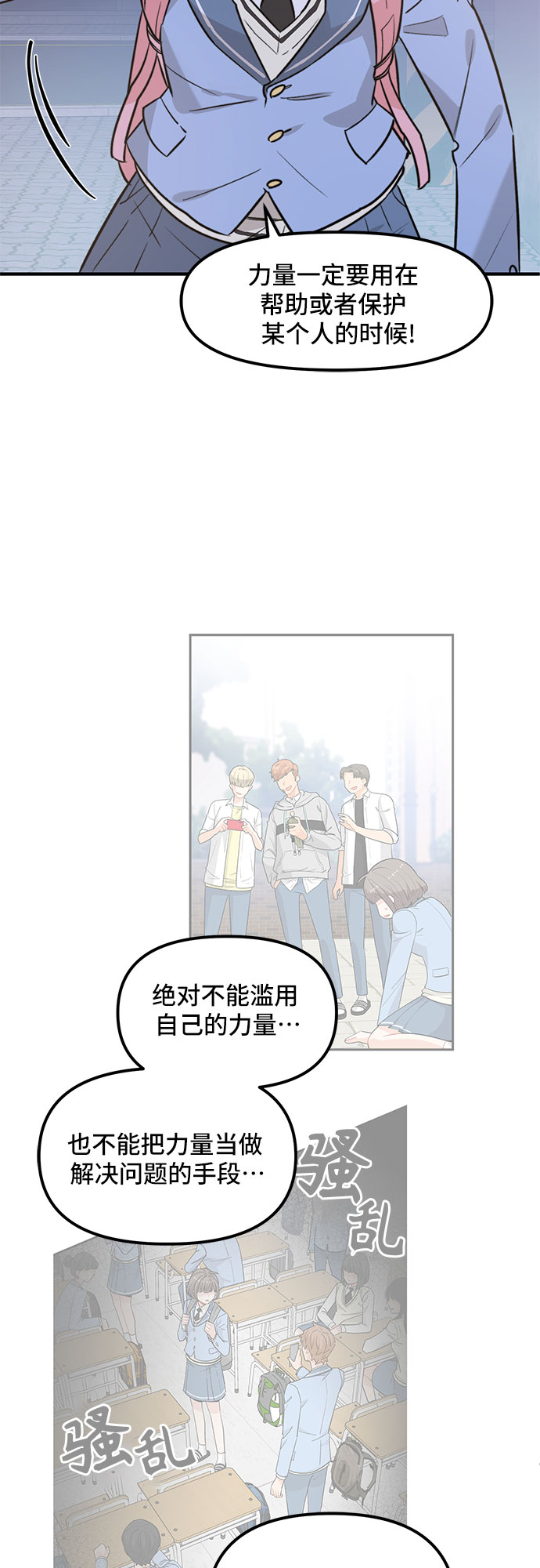第43话8