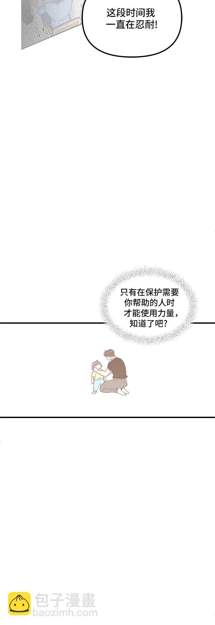第43话9