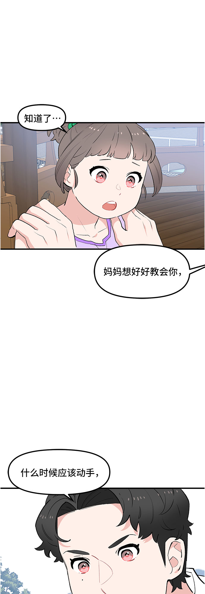 第44话26