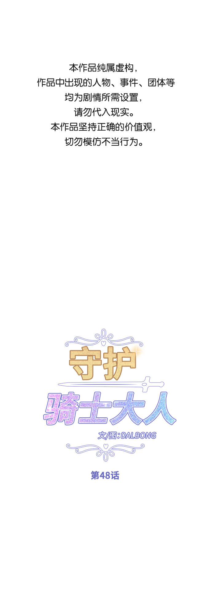 第48话0