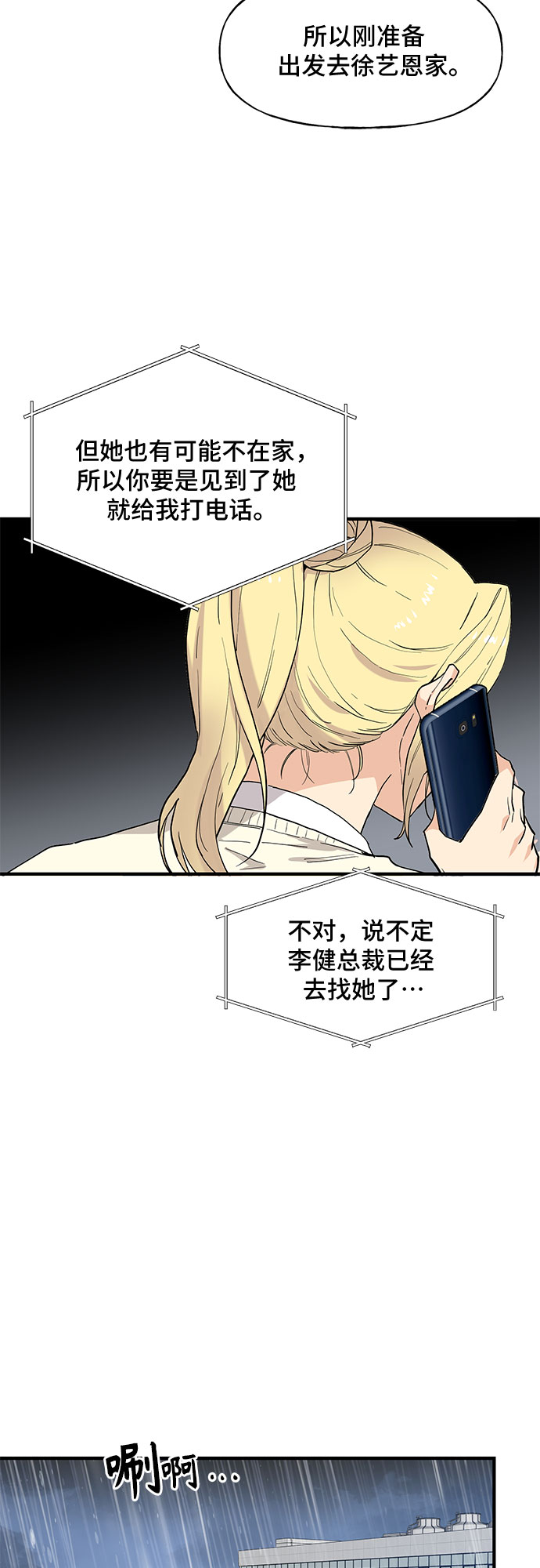 第48话20