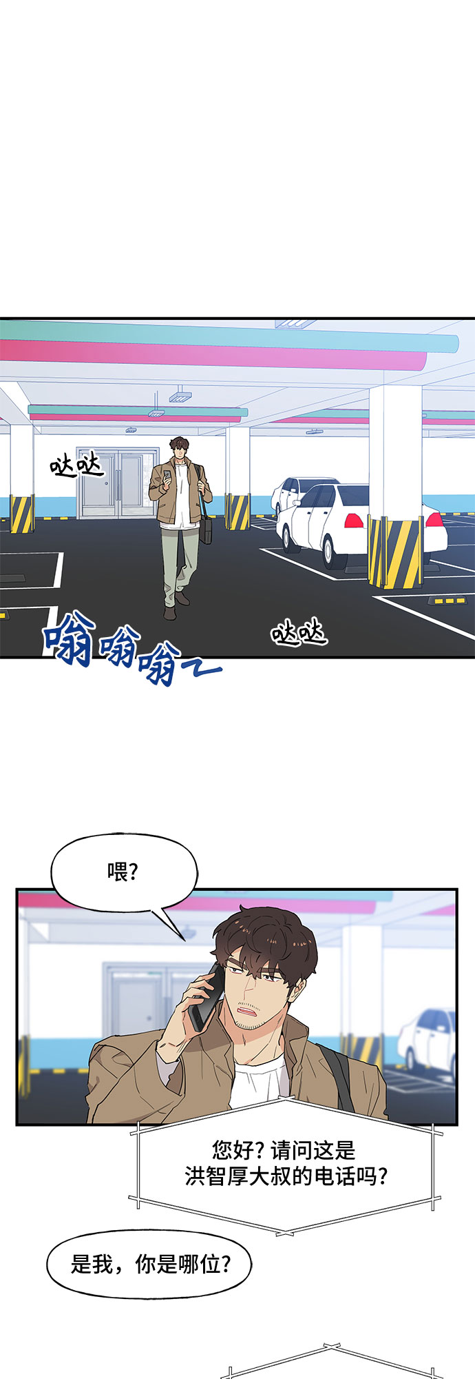 第48话23