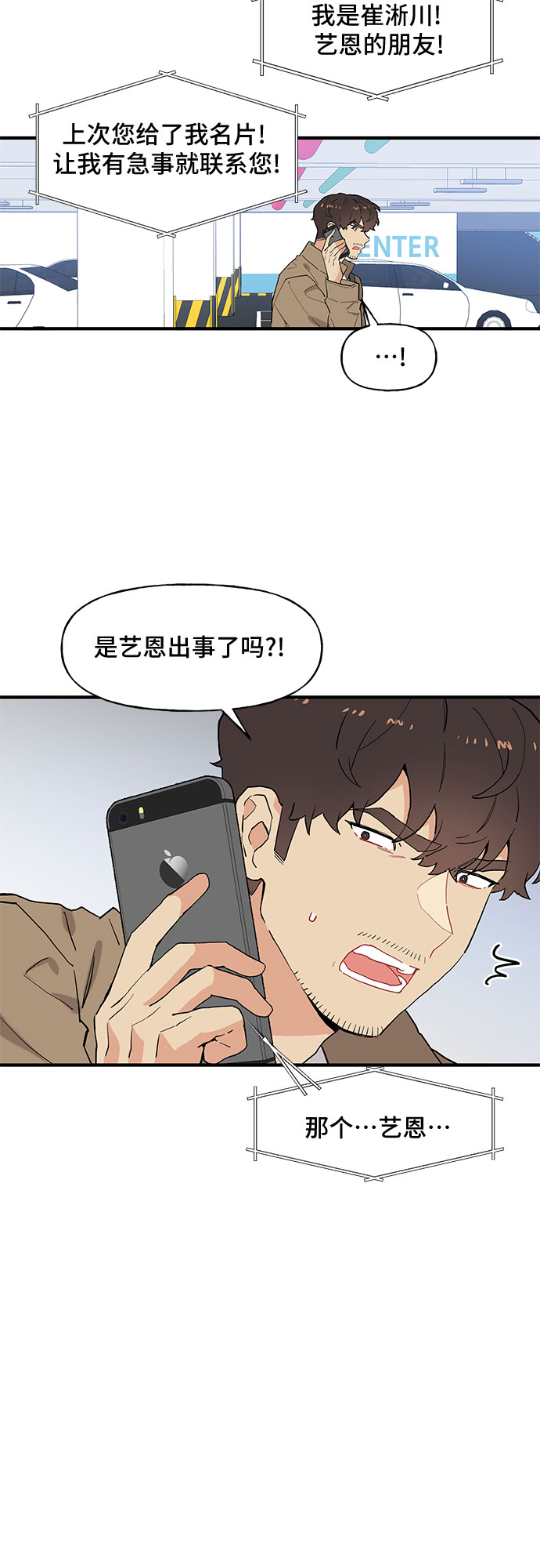 第48话24