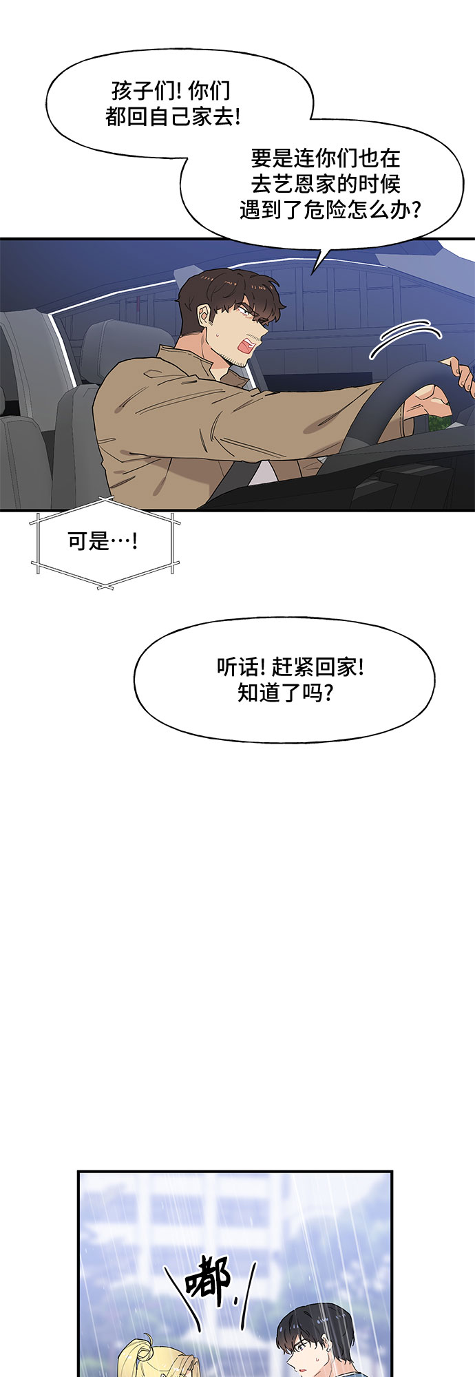 第48话30