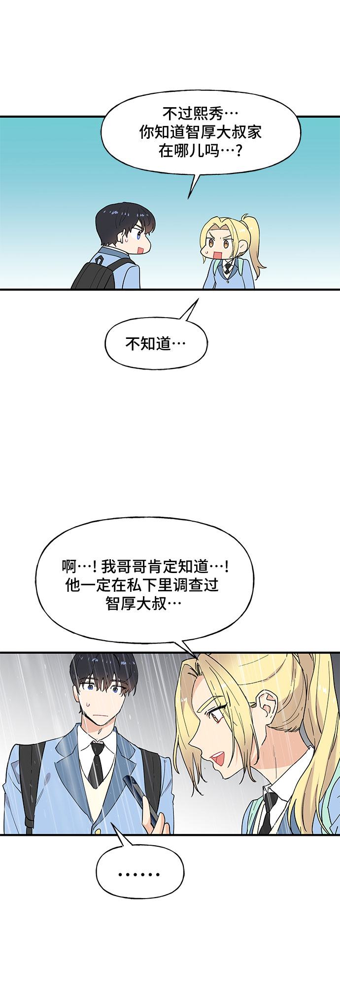 第48话32