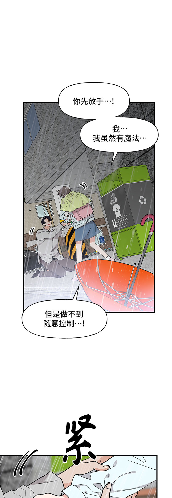 第48话38