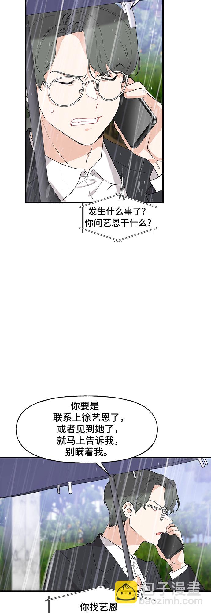 第48话5