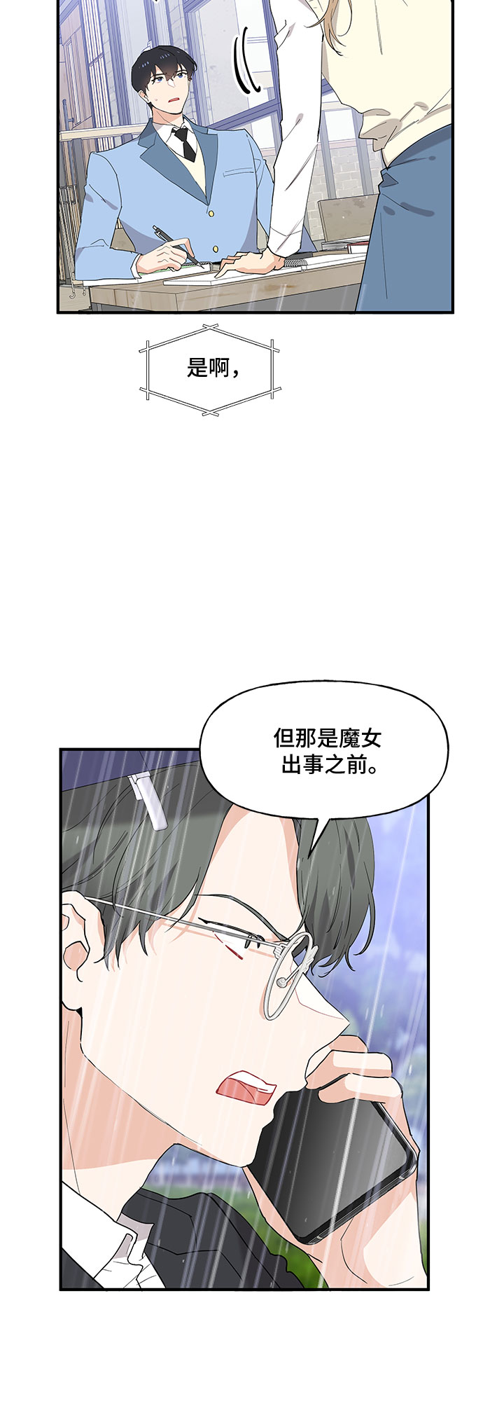 第48话7