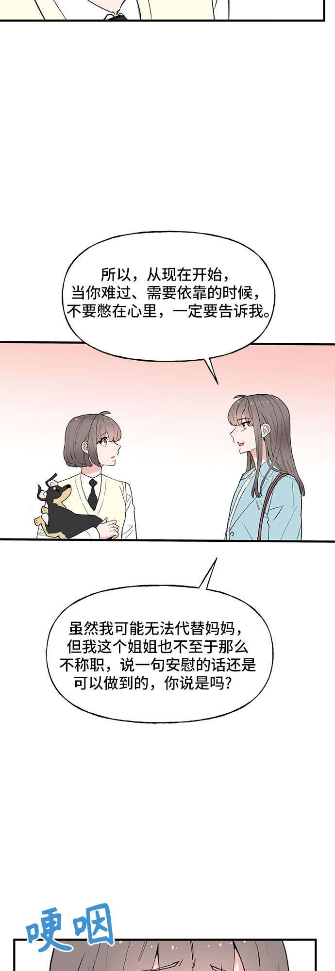 第57话10