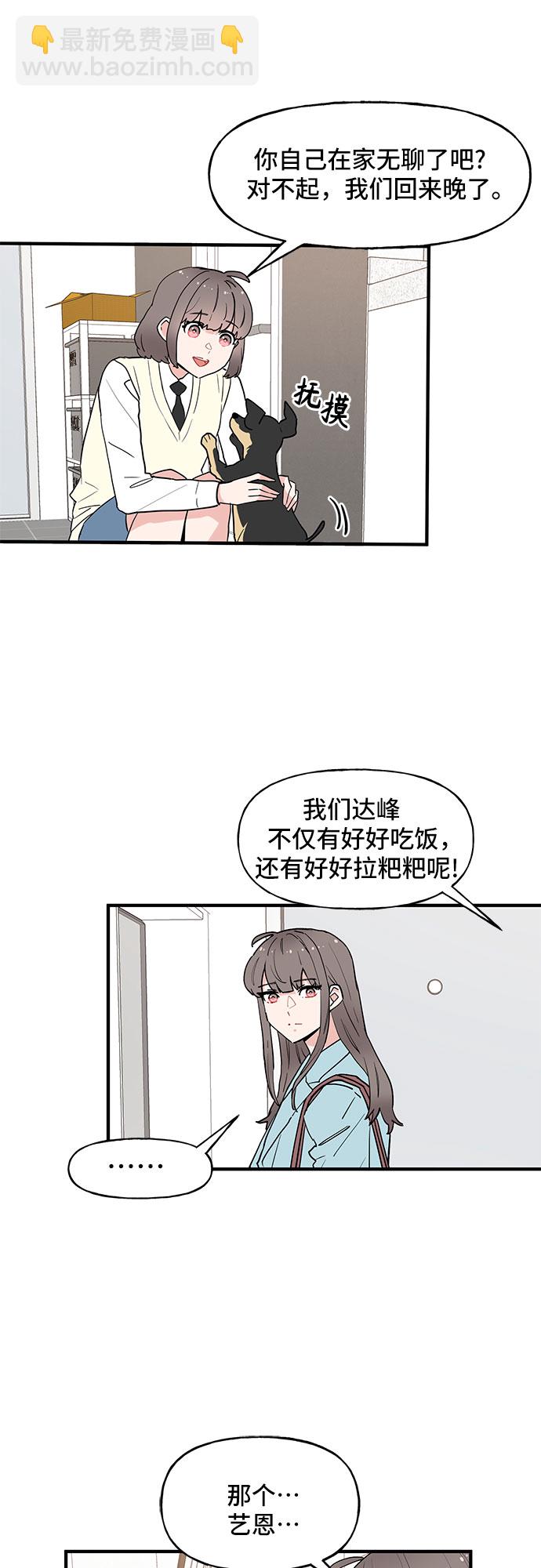第57话7