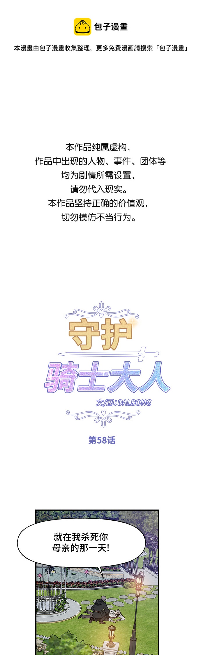 第58话0