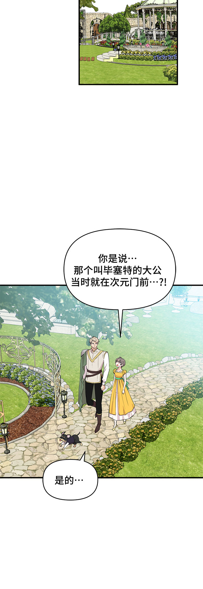 第60话（完）11
