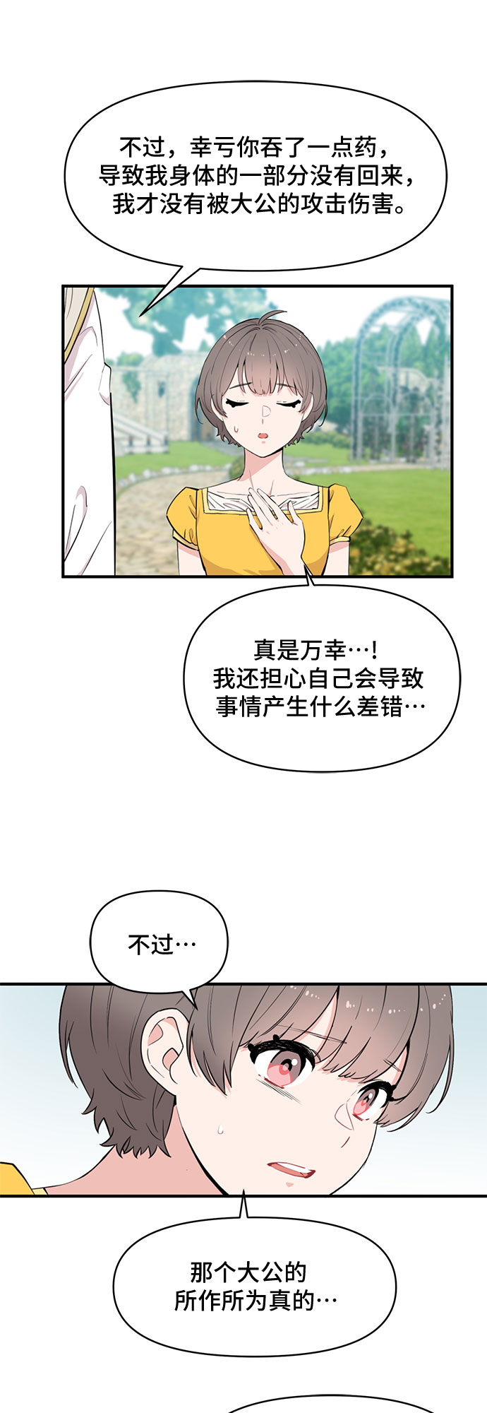 第60话（完）13