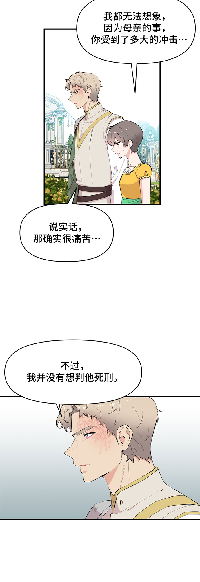 第60话（完）14
