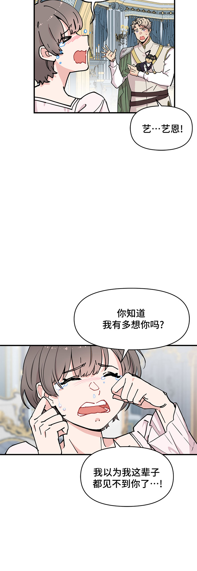 第60话（完）2
