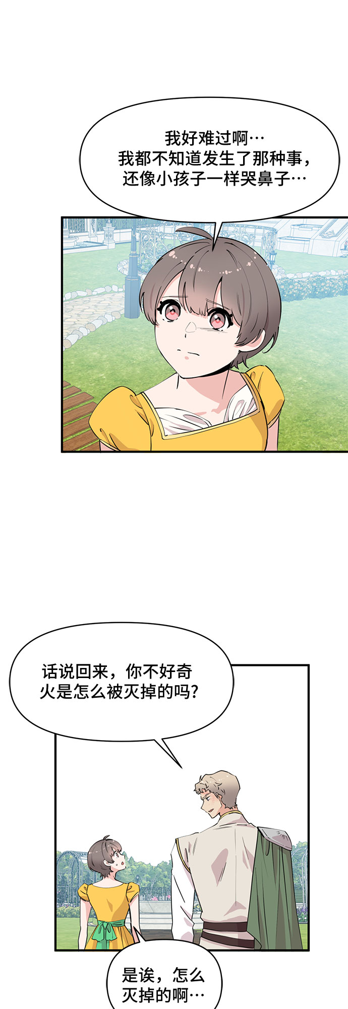 第60话（完）23