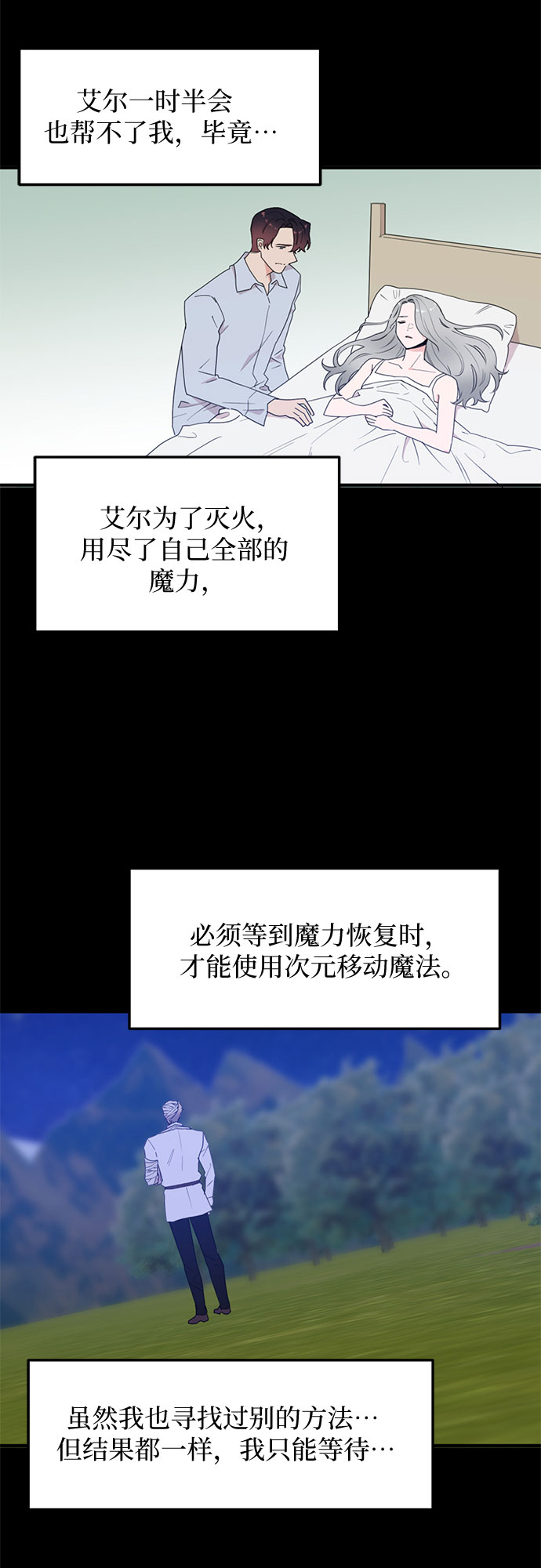第60话（完）29