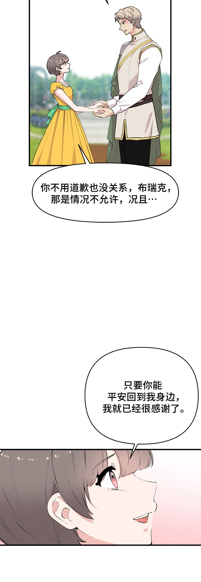 第60话（完）31