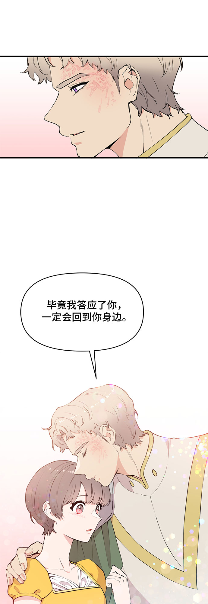 第60话（完）33