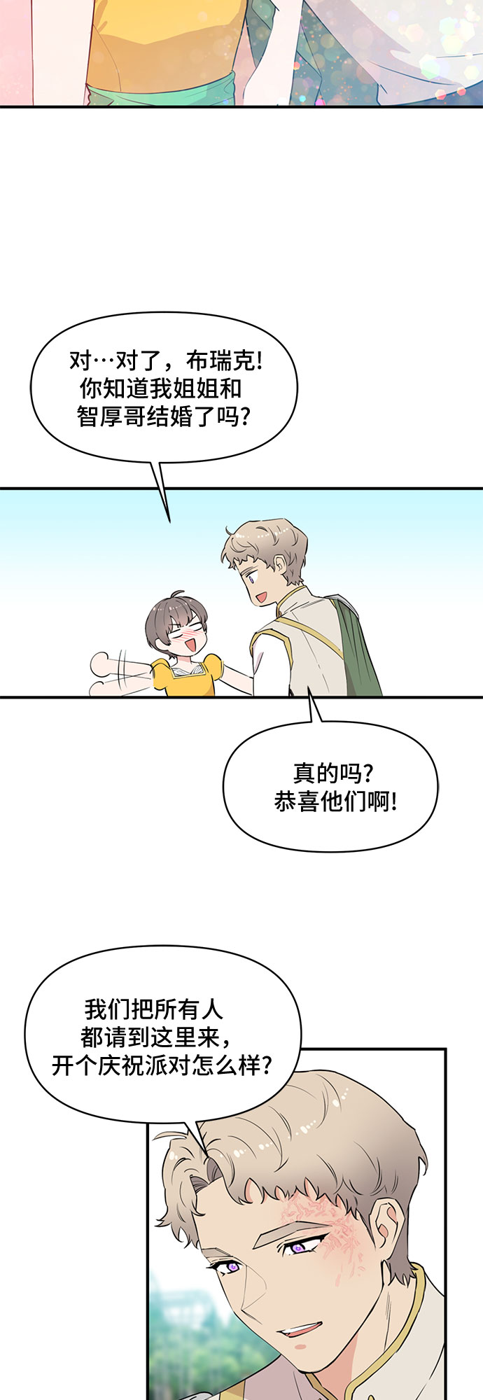 第60话（完）34