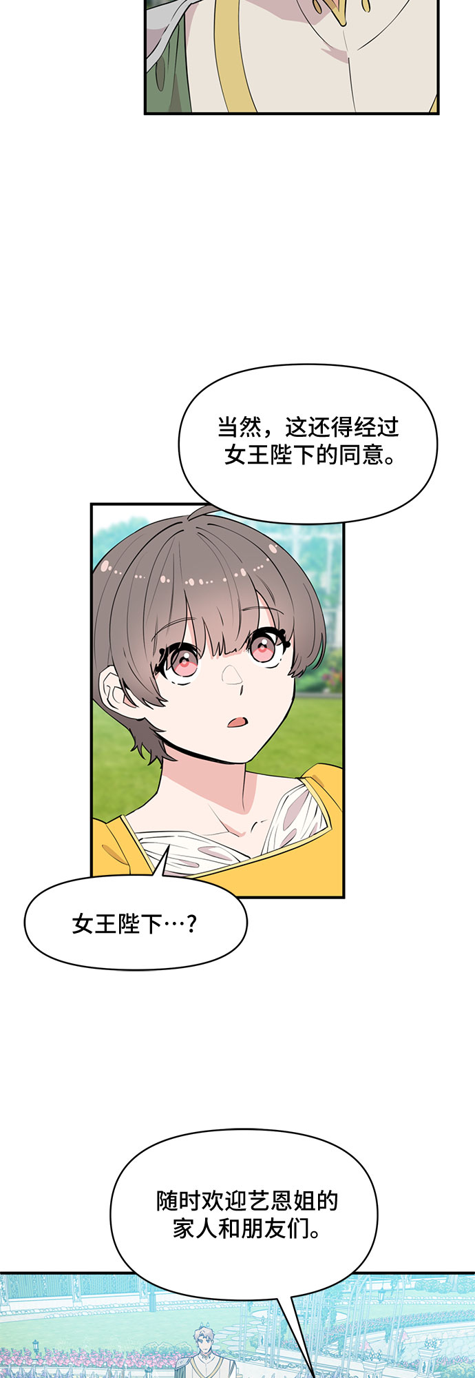 第60话（完）35