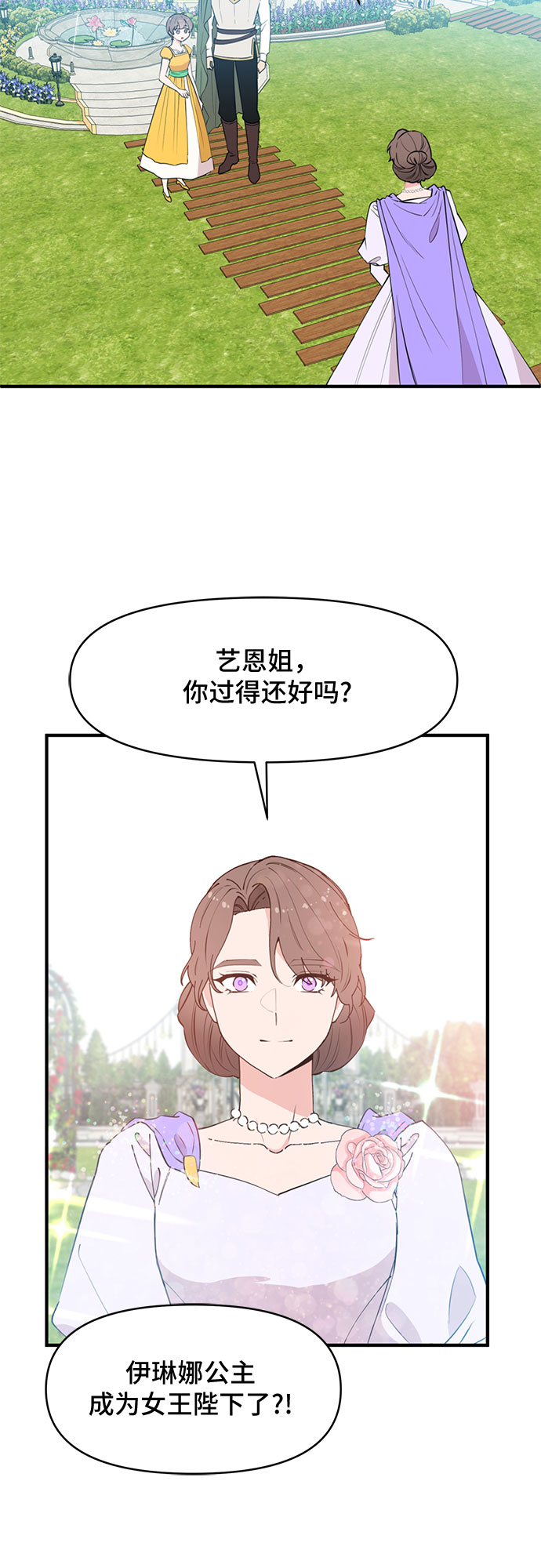 第60话（完）36