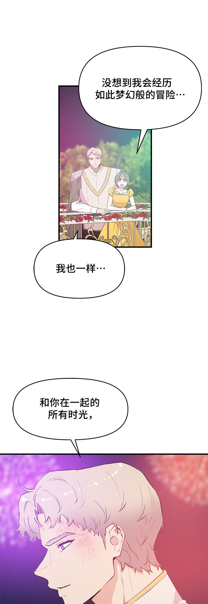 第60话（完）41