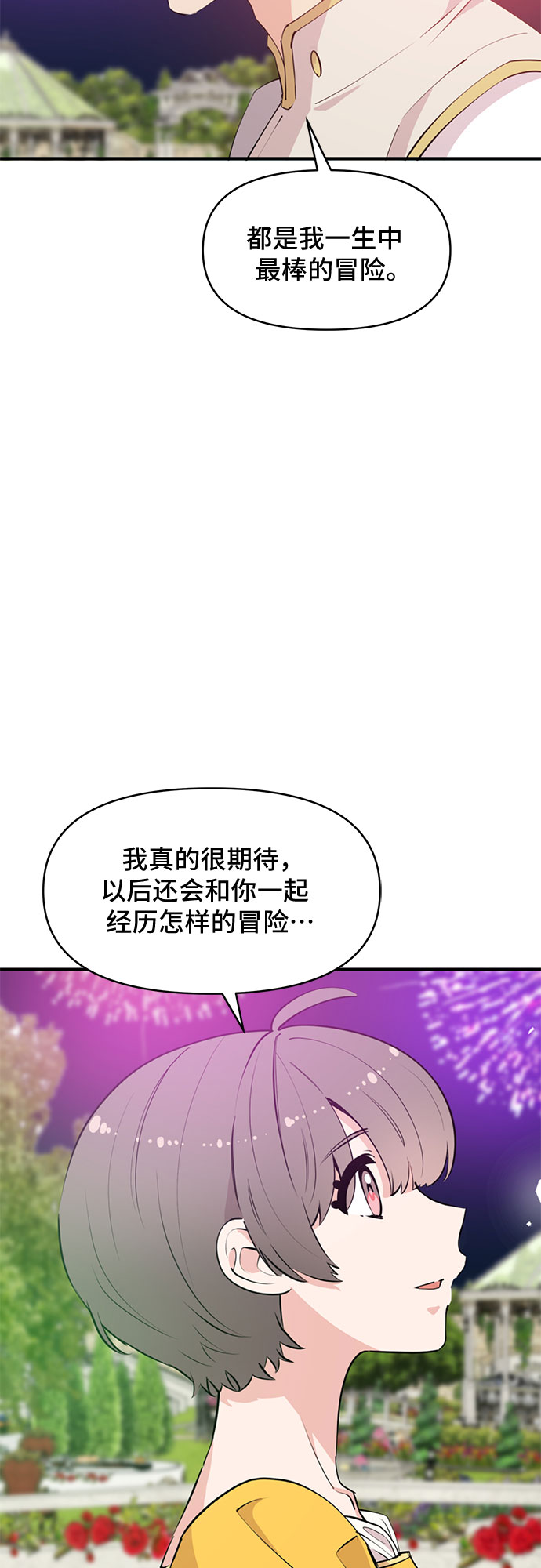 第60话（完）42