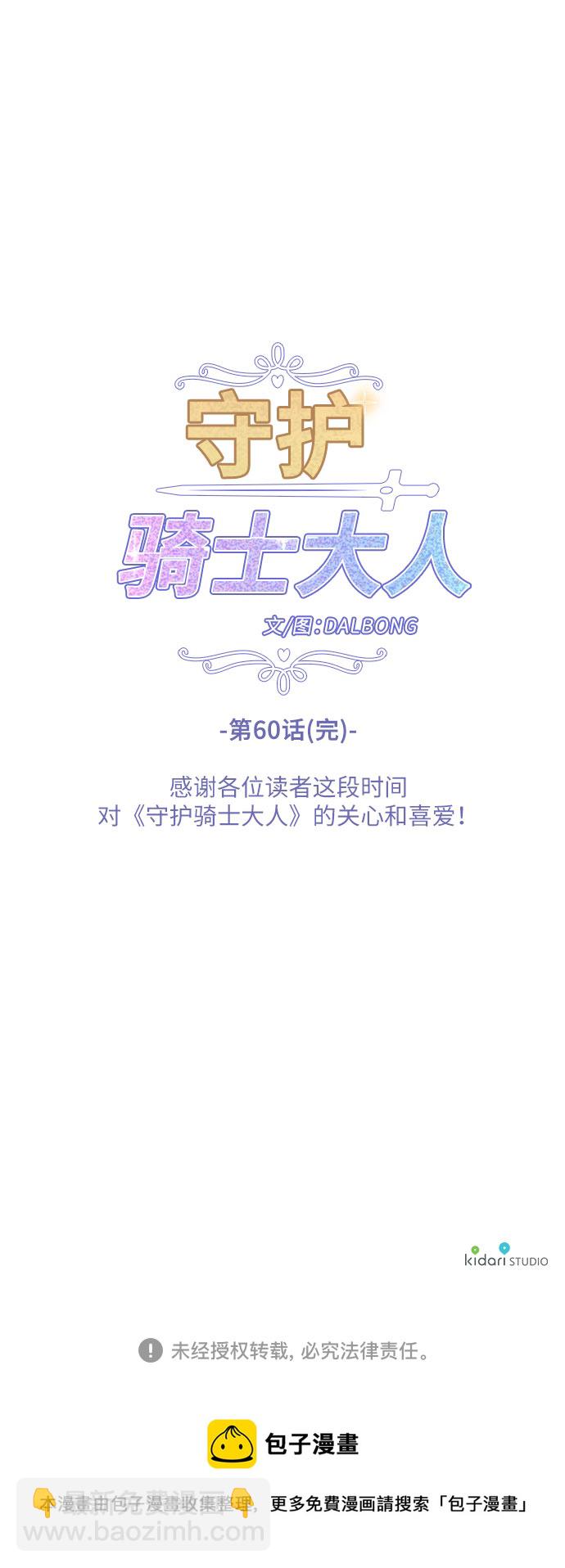 第60话（完）45
