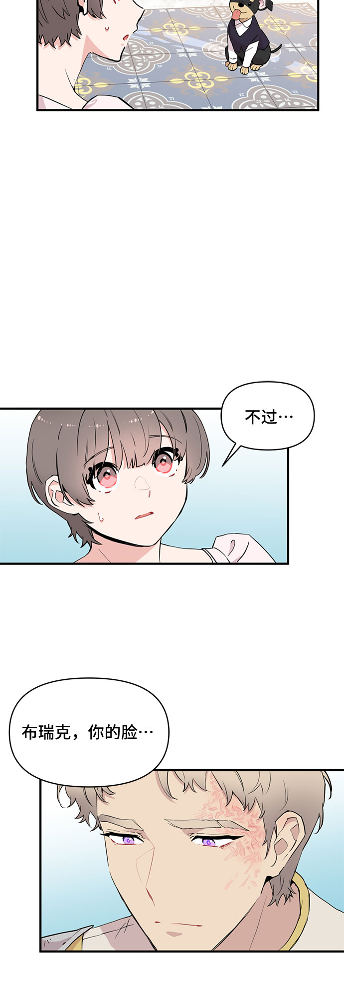 第60话（完）9