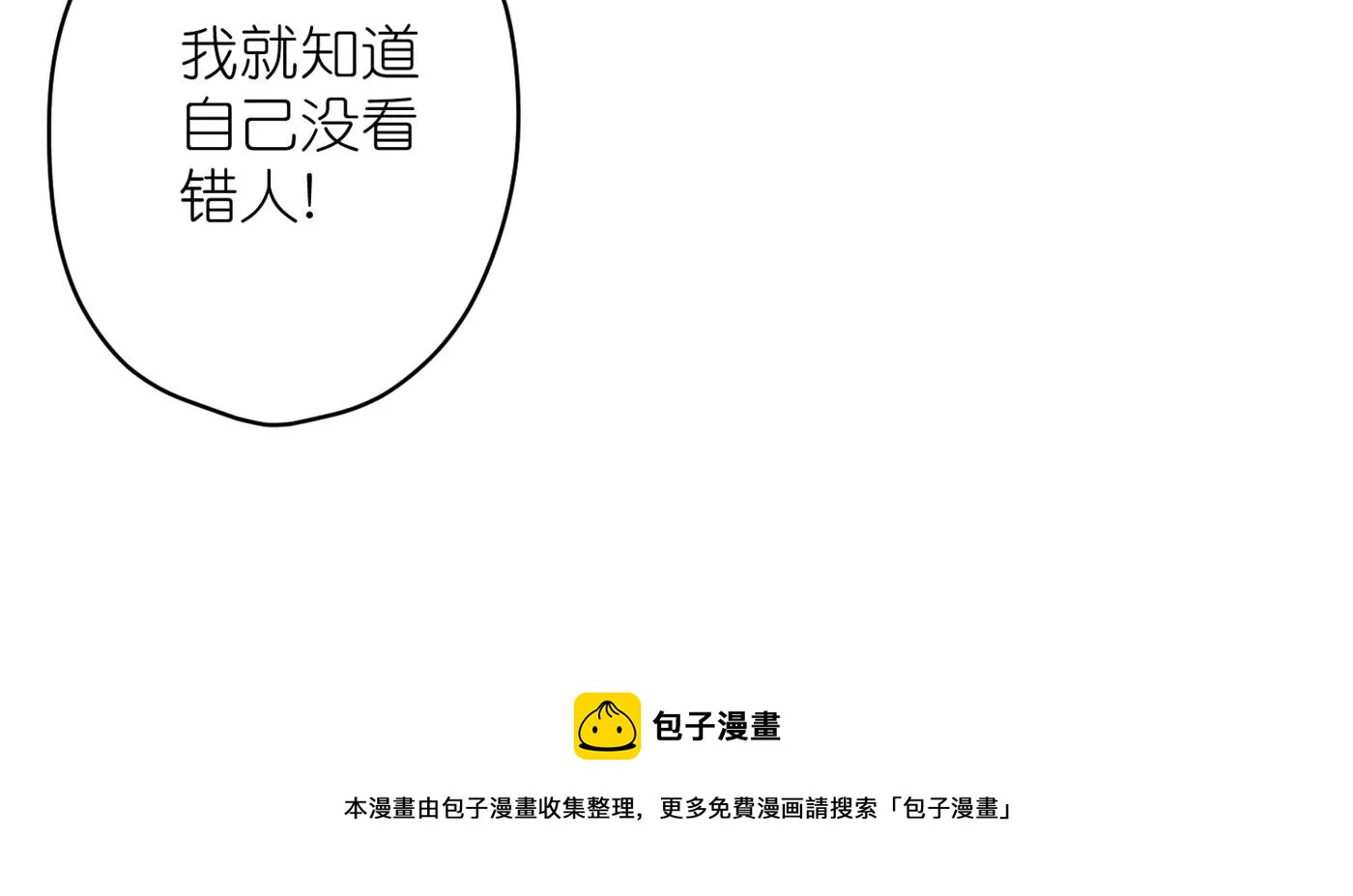 第196话 独自疗伤101