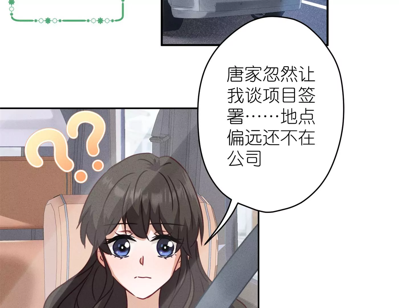 第196话 独自疗伤3