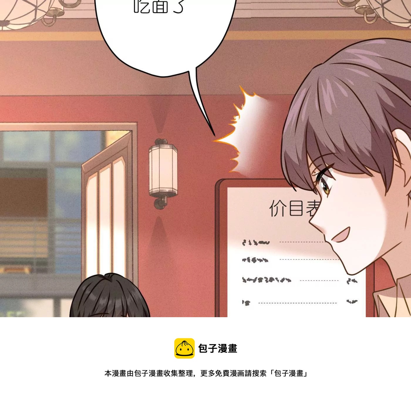 第196话 独自疗伤32