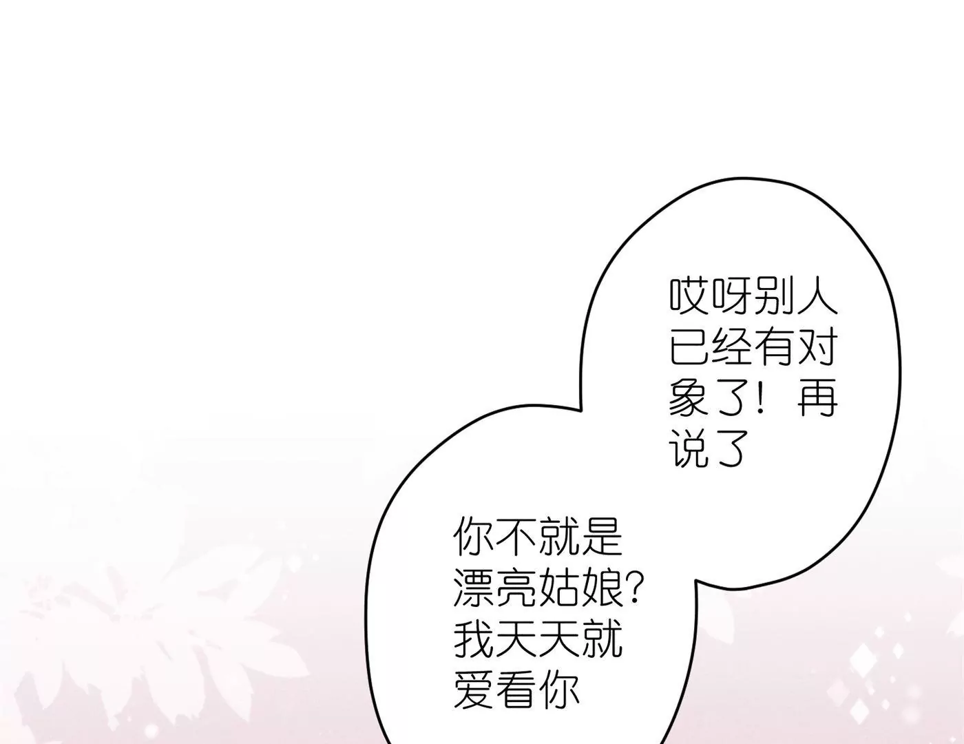 第196话 独自疗伤37