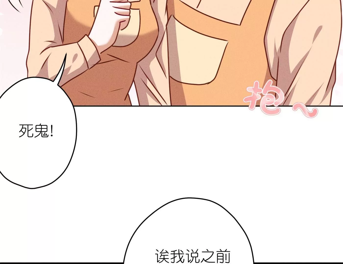 第196话 独自疗伤39