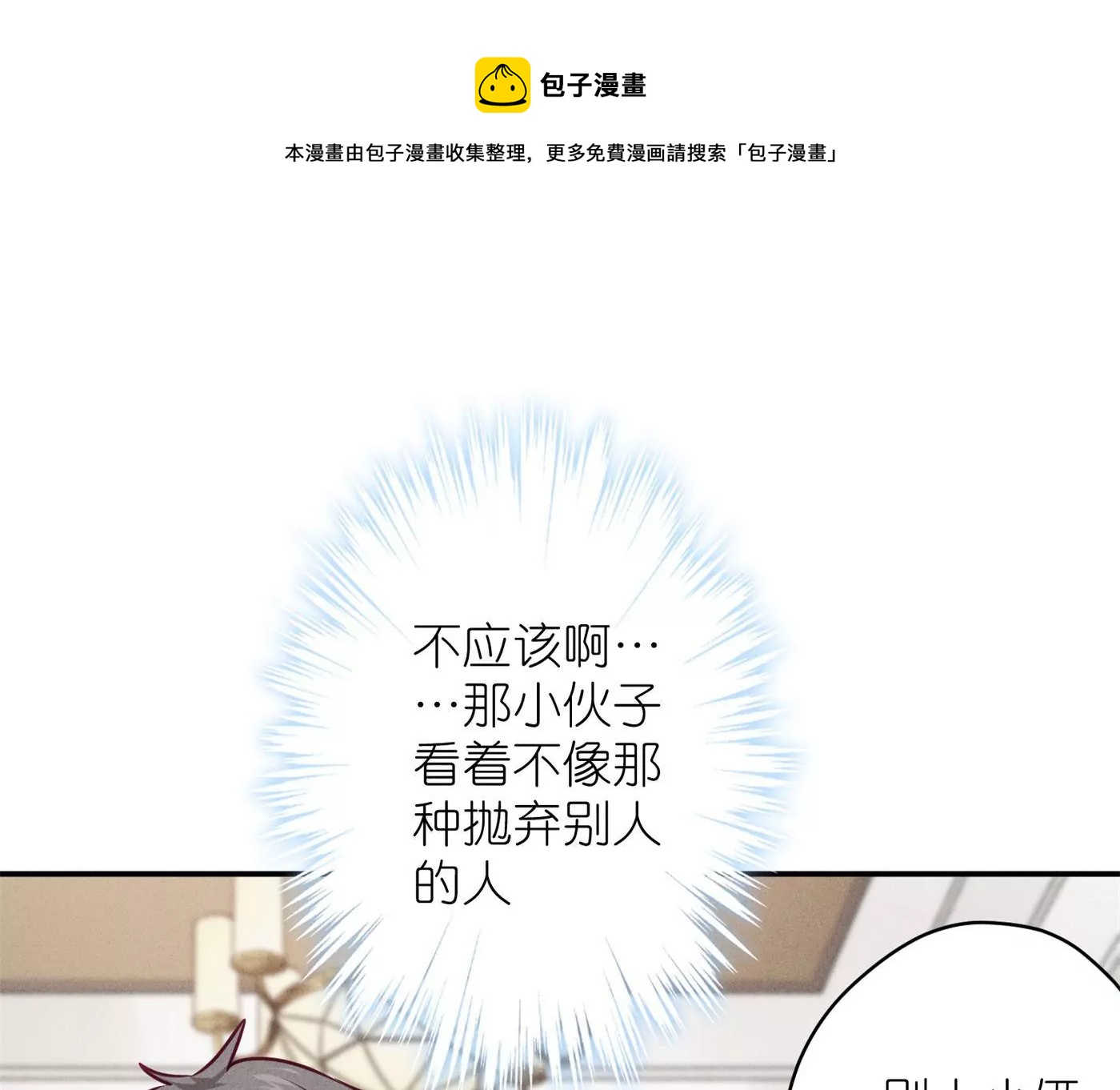 第196话 独自疗伤44