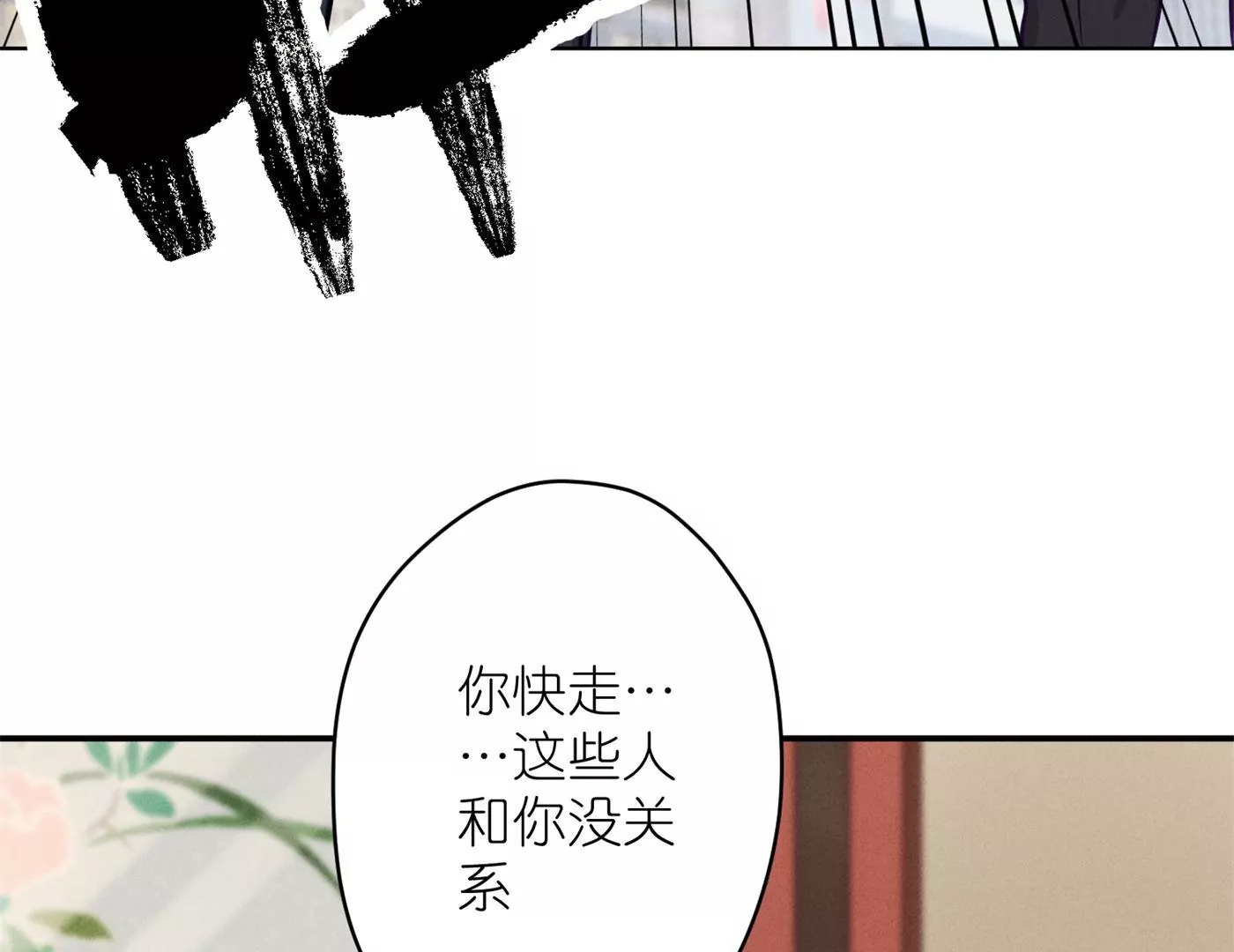 第196话 独自疗伤62