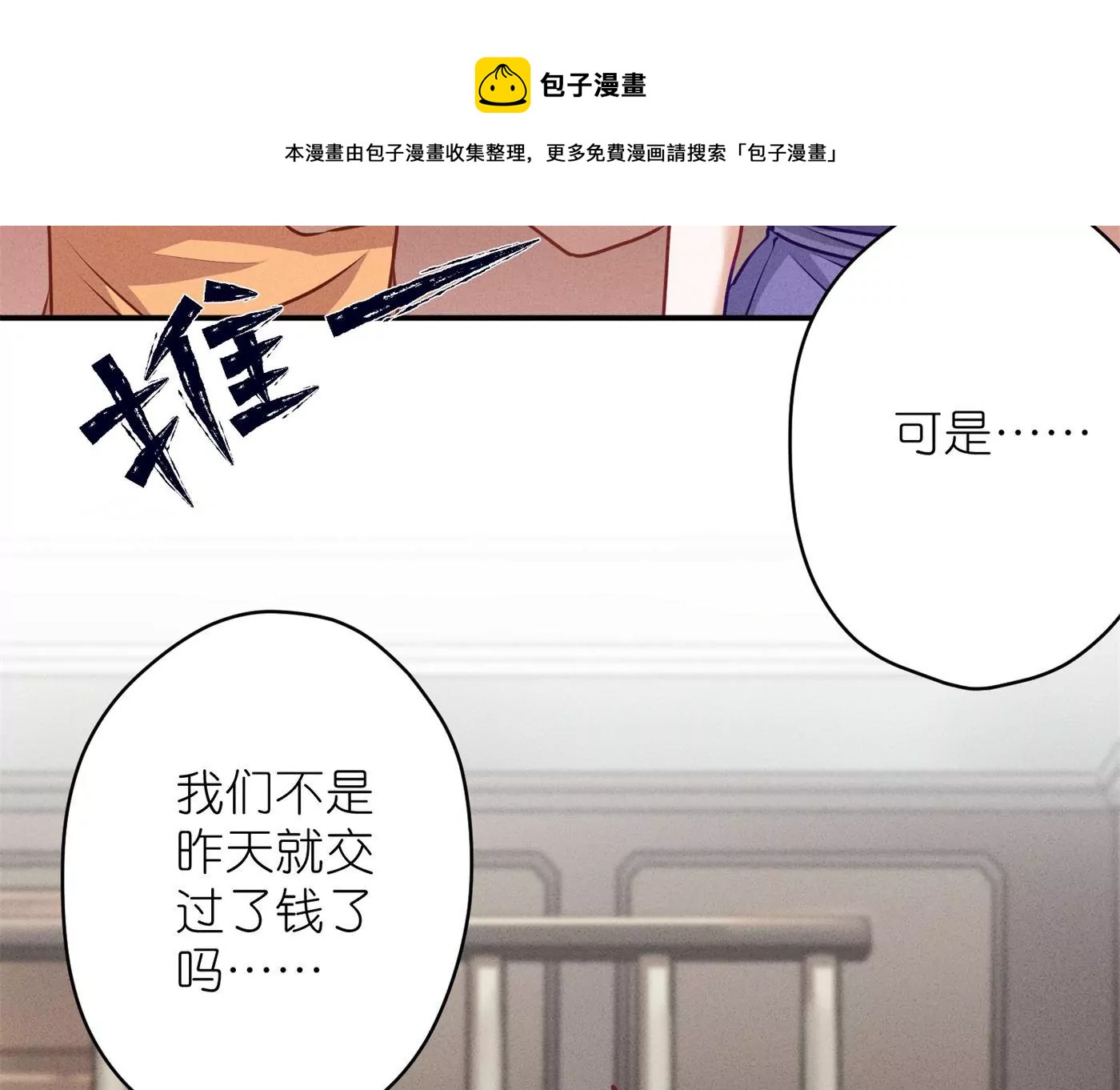 第196话 独自疗伤64