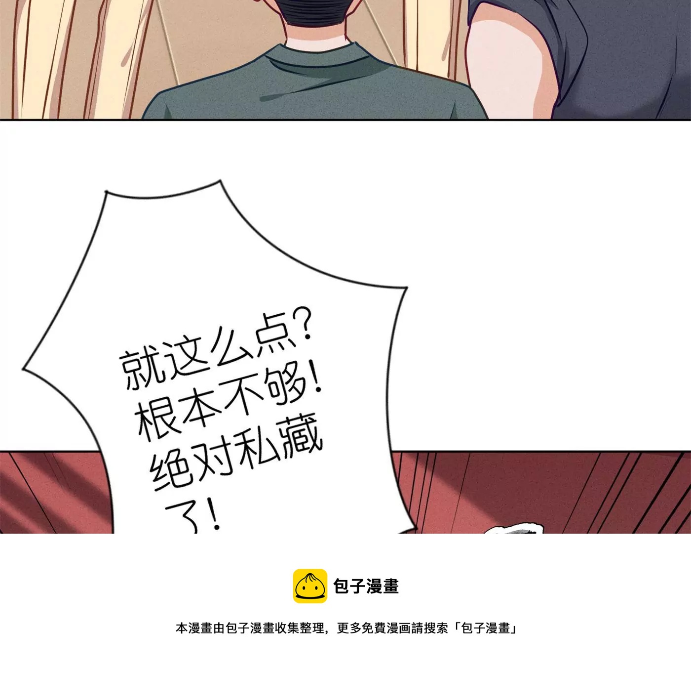 第196话 独自疗伤72