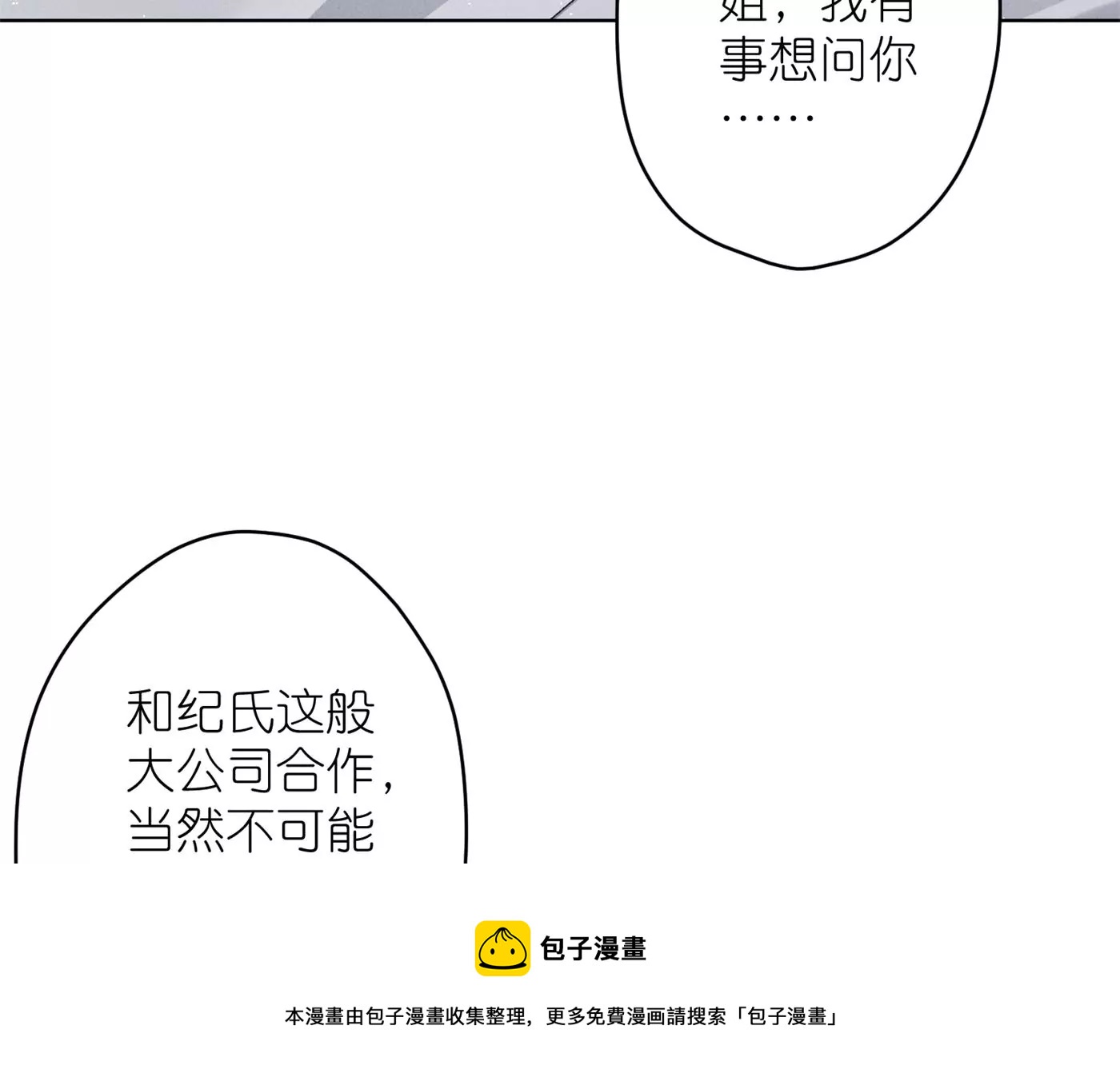 第196话 独自疗伤8