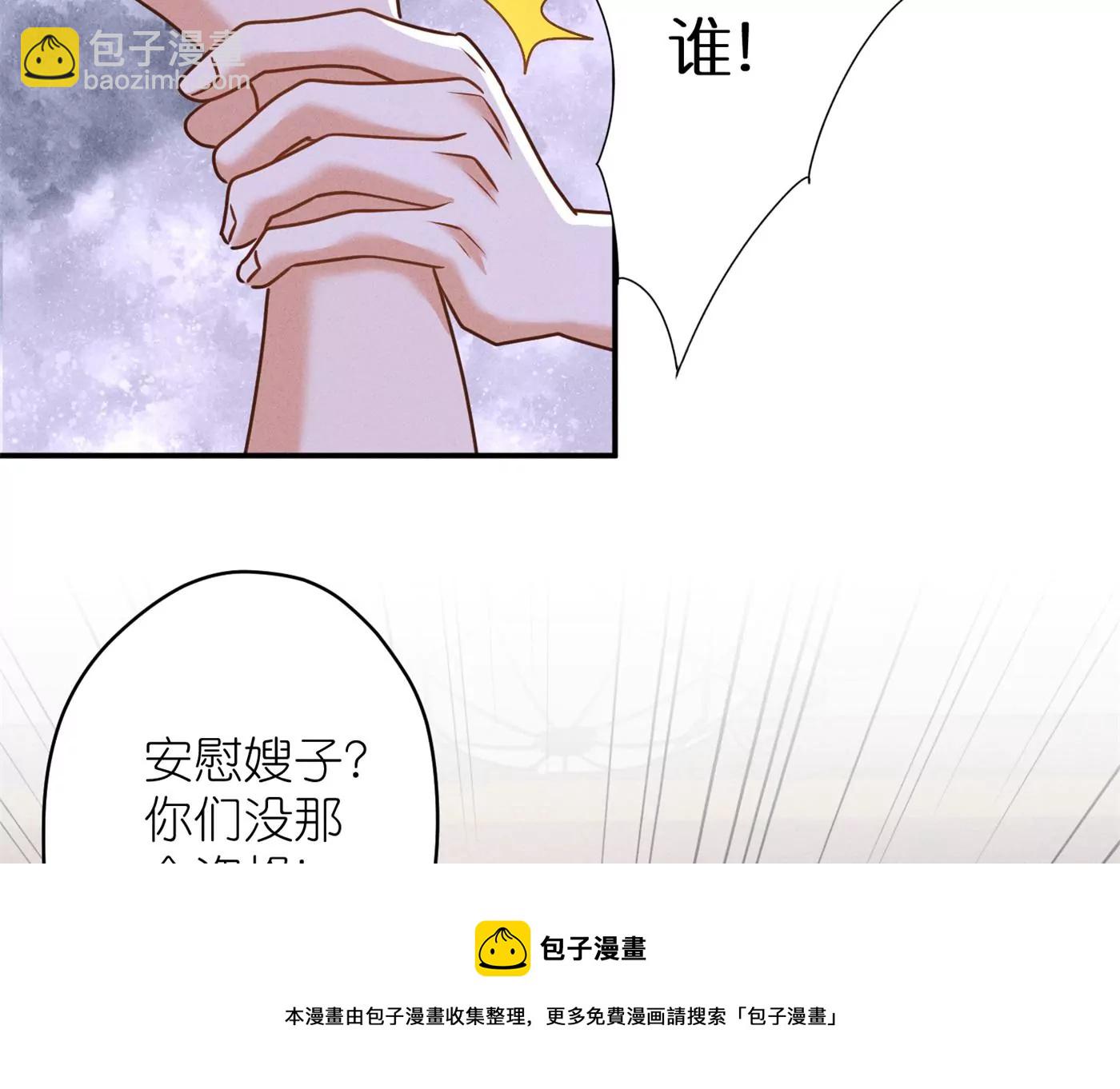 第196话 独自疗伤88