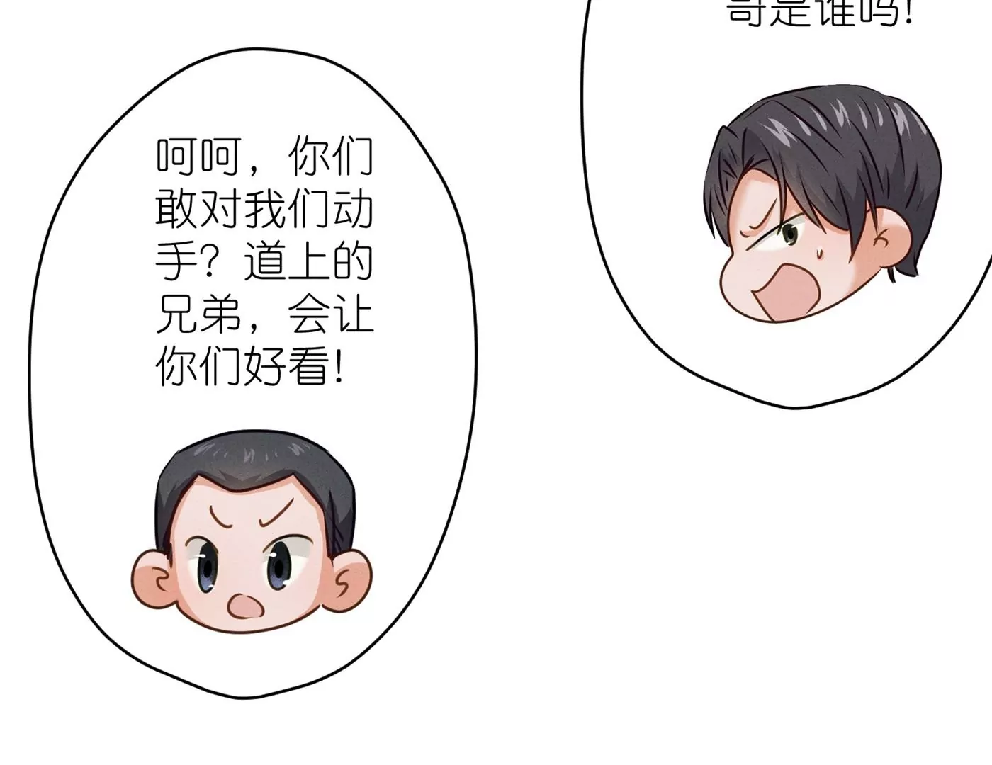 第196话 独自疗伤91