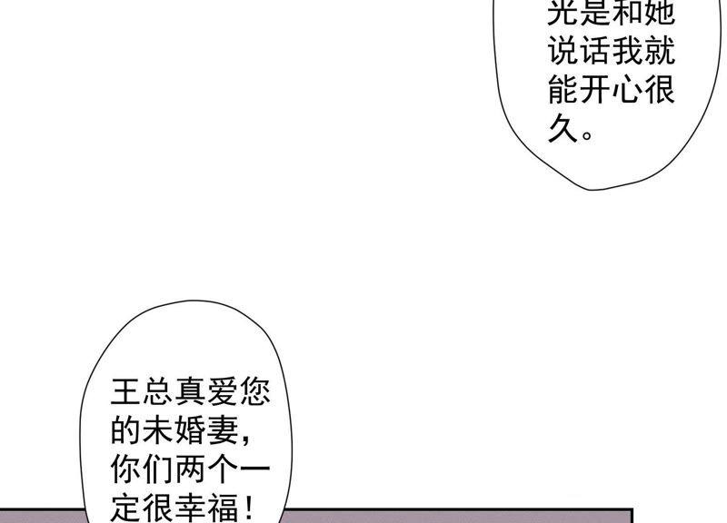 第26话 老婆被人求婚了？11
