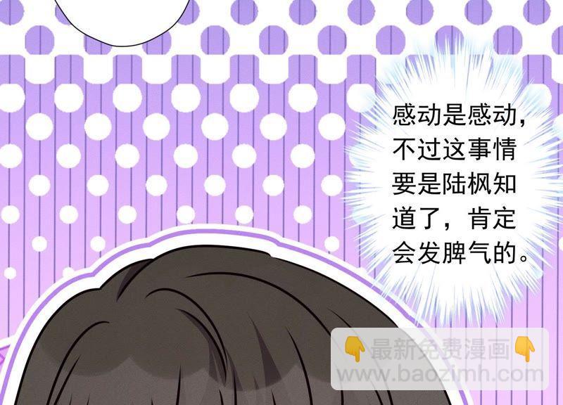 第26话 老婆被人求婚了？29