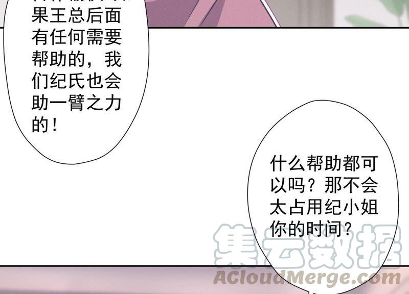 第26话 老婆被人求婚了？36